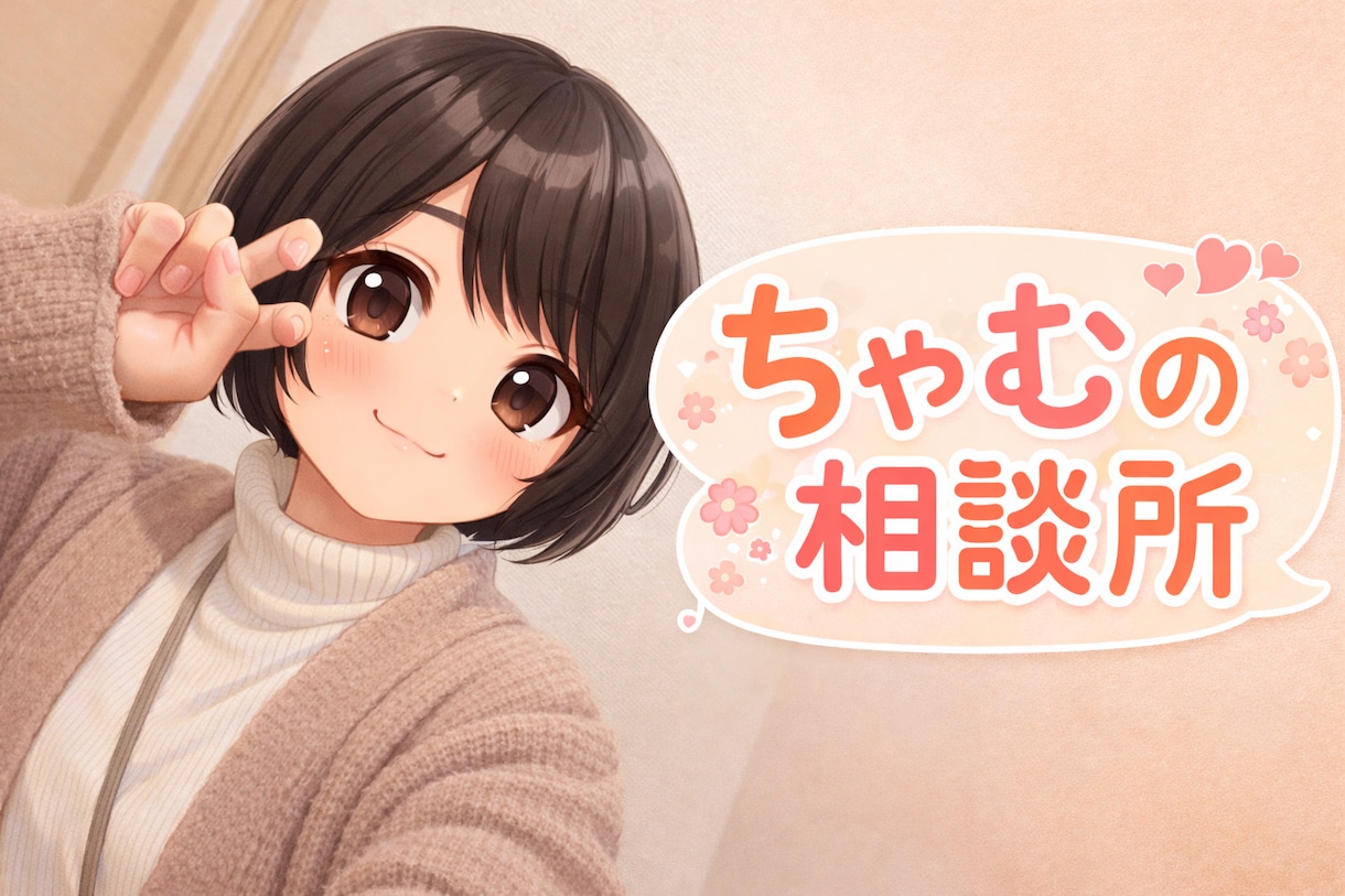 寂しい時30分〜日々の愚痴などなんでもお話聞きます 20代女性がなんでも聞きます！30分間〜LINE感覚でどうぞ イメージ1