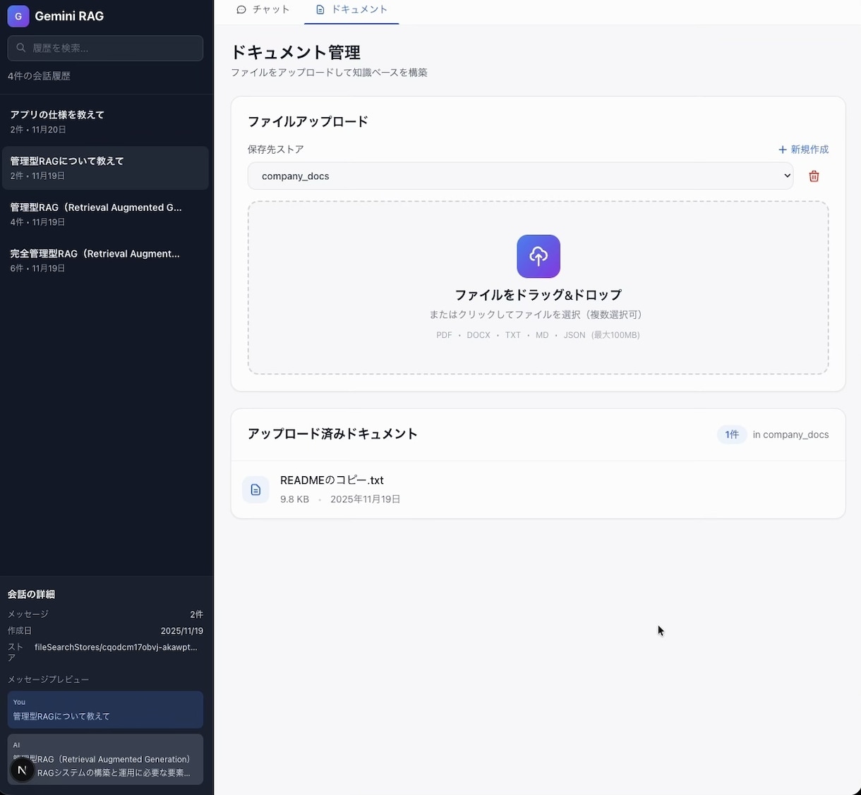 ナレッジを学習可能な高性能RAGを実装します 資料をアップロードするだけ！AIが内容を理解して正確に回答 イメージ5