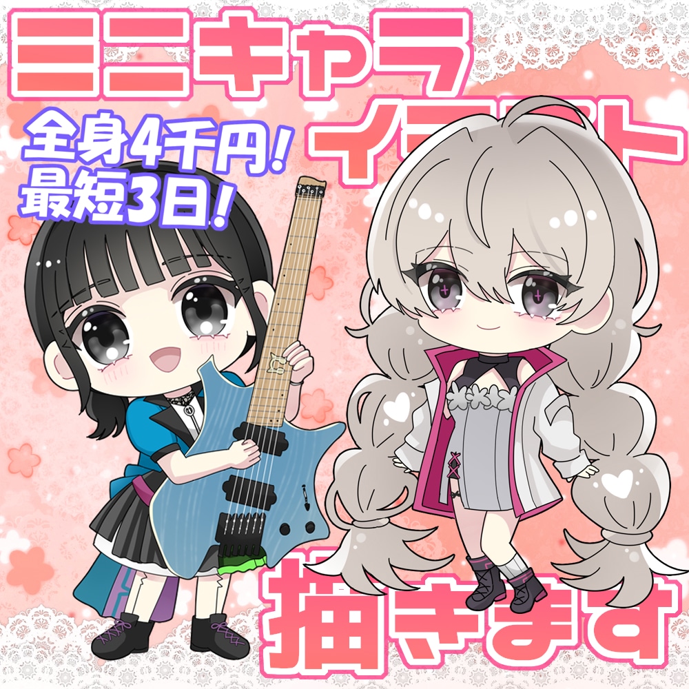 全身3500円！実写も◎SDミニキャラ制作します グッズやアイコンなどに【Vtuber/実写/配信】 イメージ1