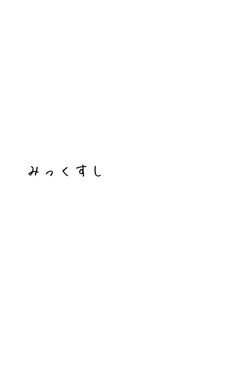 ボーカルミックスをします 「歌ってみた」の音を出しませんか？ イメージ2