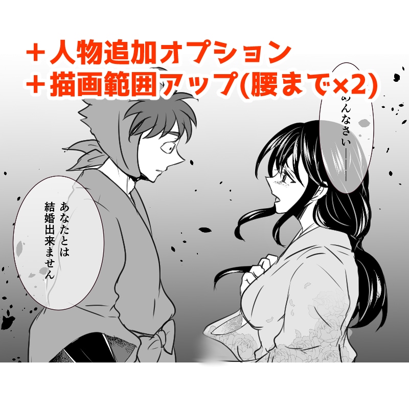 1000円！セリフ付き白黒漫画風イラスト描きます 簡易絵だから格安即納！さくっと気軽に依頼したい方に イメージ9