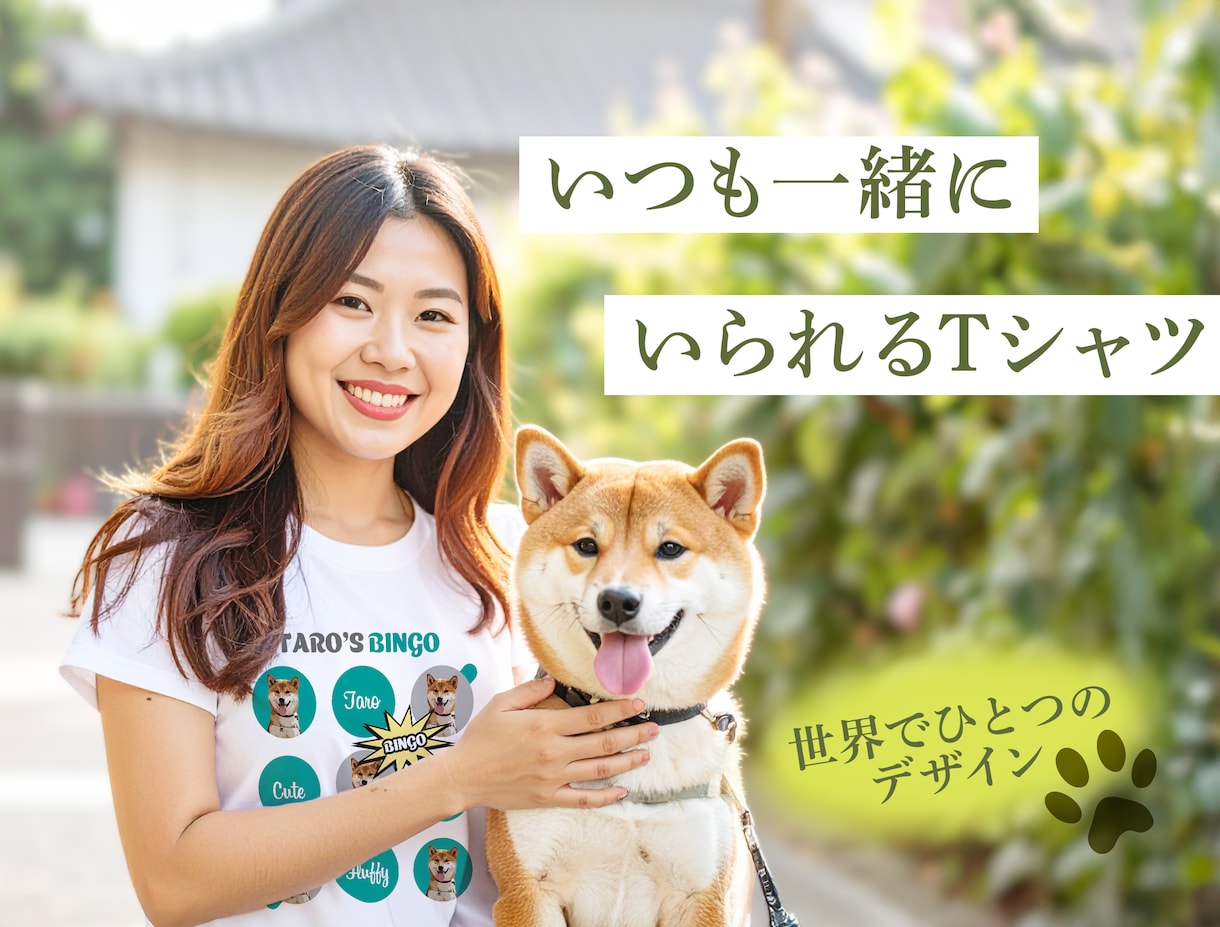 世界に1枚だけの“うちの子Tシャツ”作ります 写真1枚で完成　愛犬・愛猫などのオリジナルTシャツ制作します イメージ3