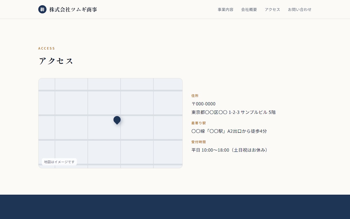 月額0円｜スマホ対応の1ページHPを作ります スマホ対応・修正3回無料｜お店・教室・会社向け イメージ10