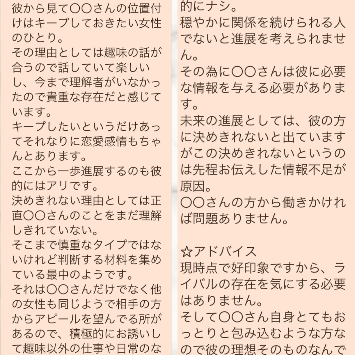 恋愛◆本音|進展|良縁|復縁|結末◆霊聴で占います 霊聴tarot◇LGBTQ.複雑恋愛のご相談も承ります。 イメージ2