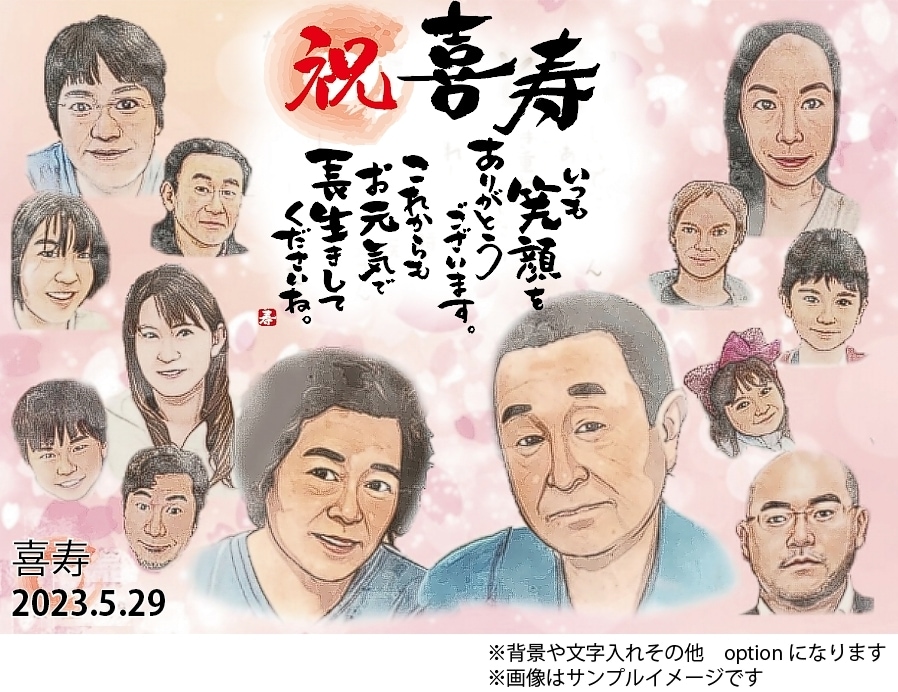 水彩画風の似顔絵イラストを短納期で作成します 記念日の贈り物等にも最適。喜ばれる水彩画風似顔絵★ イメージ5