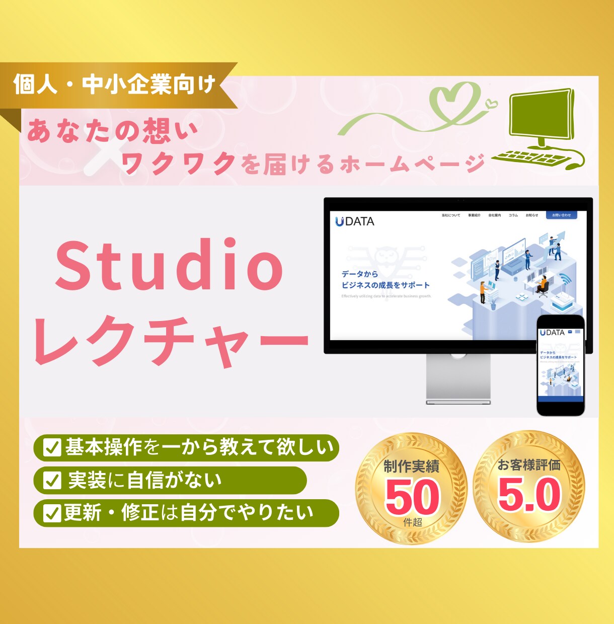 初心者歓迎　Studioの使い方レクチャーします 操作・修正・更新をご自身でできるようにサポート イメージ1