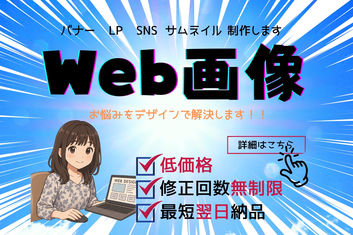 修正無制限！バナー・ヘッダーの制作します 「こんな画像がほしい」をカタチにします♬ イメージ1