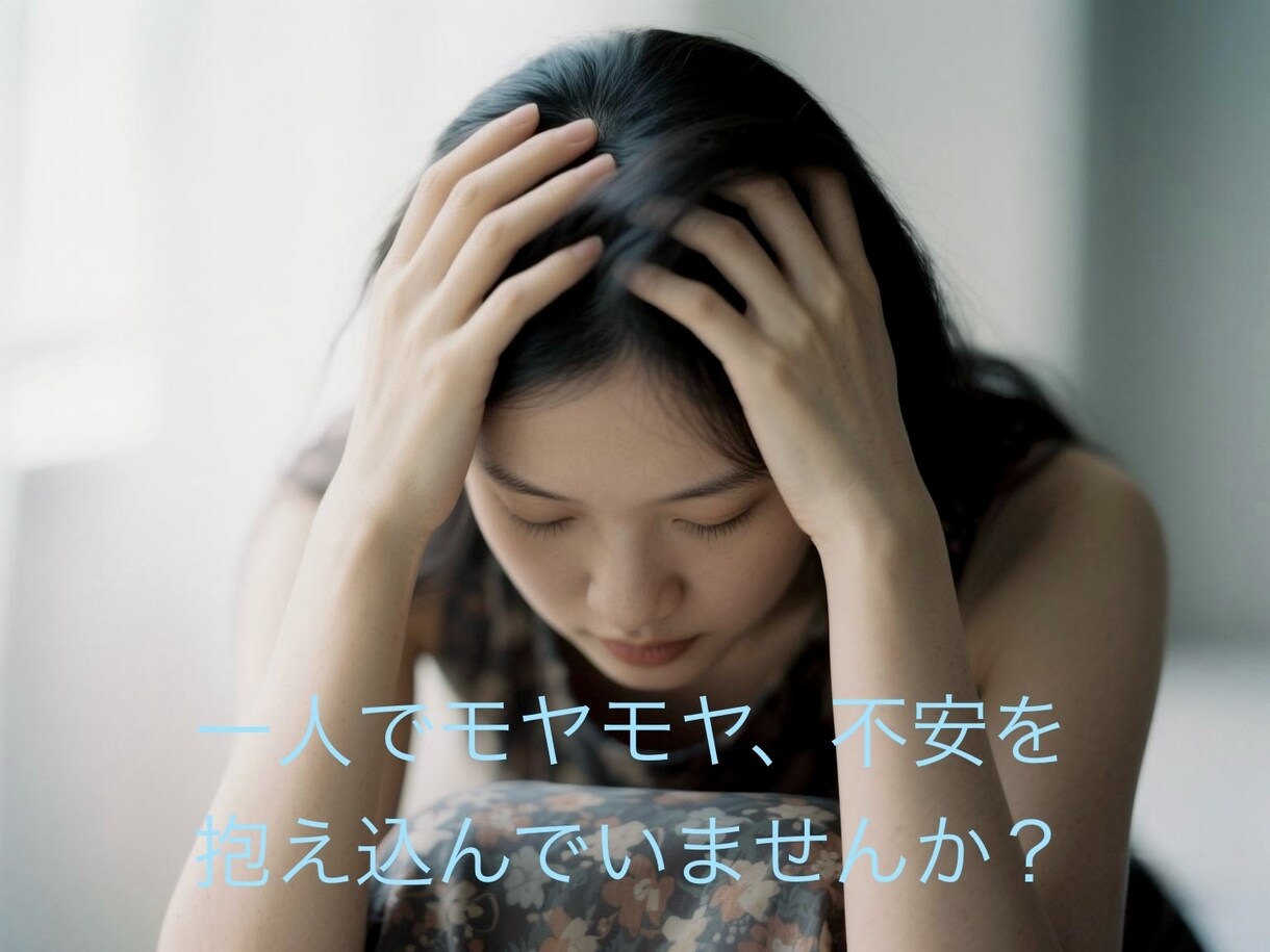 ピアカウンセラー/誰にも言えない悩み等受け止めます 資格/精神疾患当事者/鬱/不安/不眠/人間関係/お悩み/愚痴 イメージ4