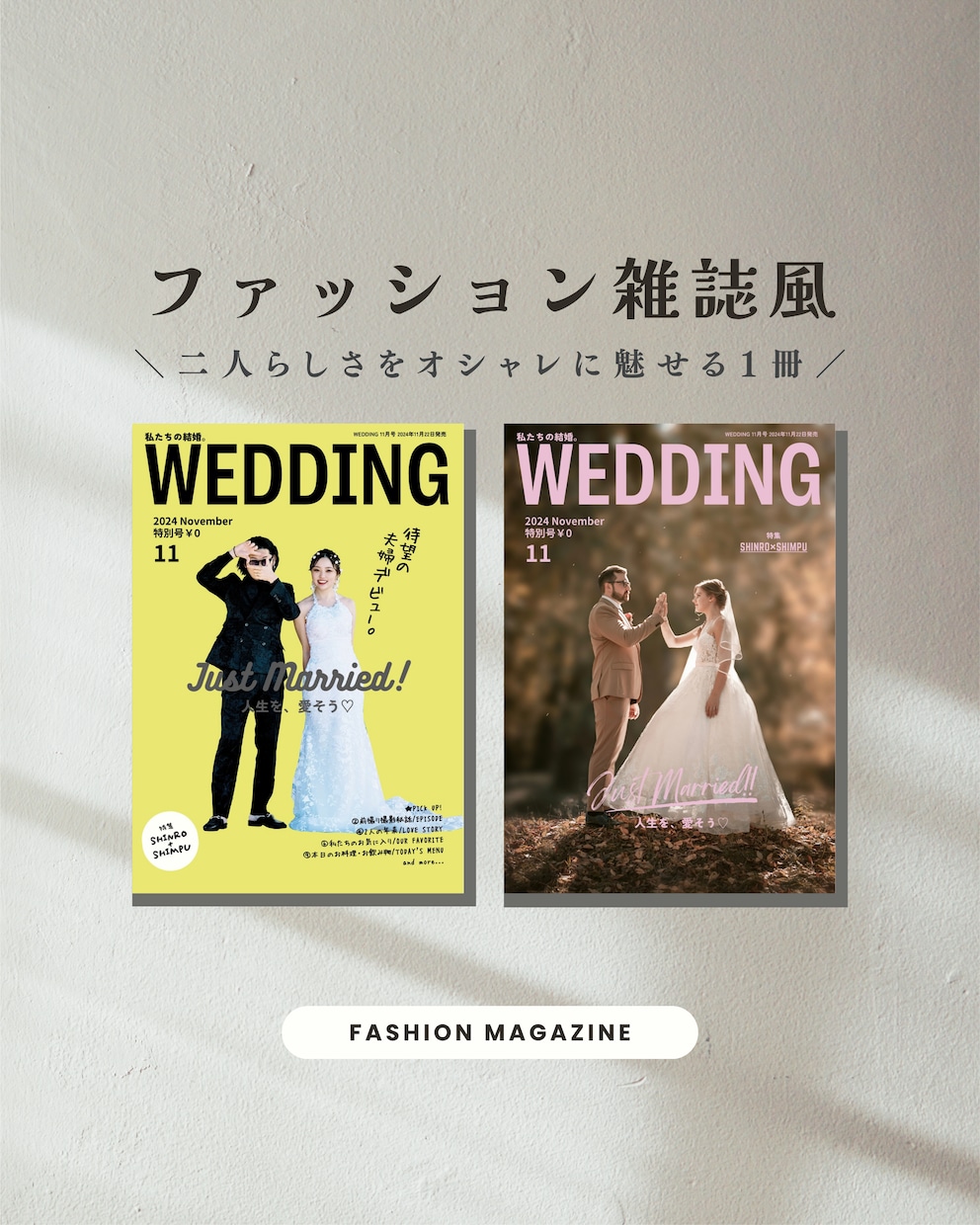 大好評♡ファッション誌風プロフィールブック作れます FUDGEをイメージした一冊がスマホで簡単に！ イメージ1