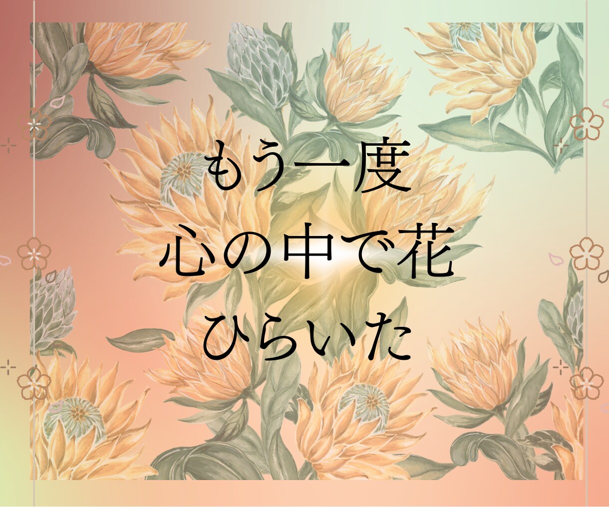 最愛の人亡くした貴方の心に、経験者が寄り添います 死別・今迄もこれからも大好きな人·語り合いたい·複雑·亡失感 イメージ7