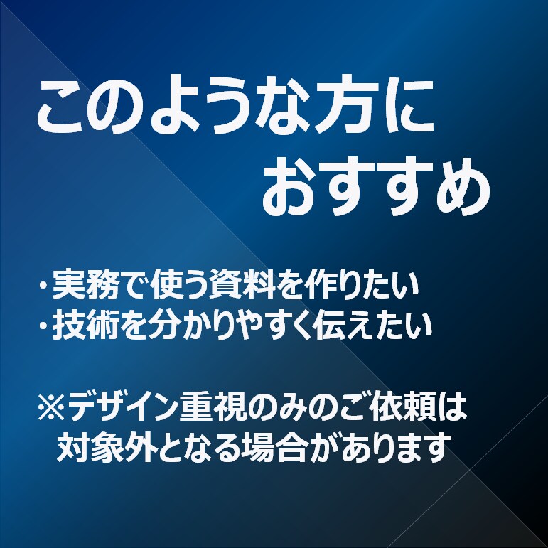 IT・システム向けPPT概要書を作成します 技術内容を分かりやすく整理した説明資料を作成 イメージ7