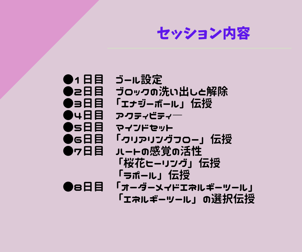 未来創造コーチングであなたの願望実現を支援します 自分の人生を自分で創りましょう！ イメージ2