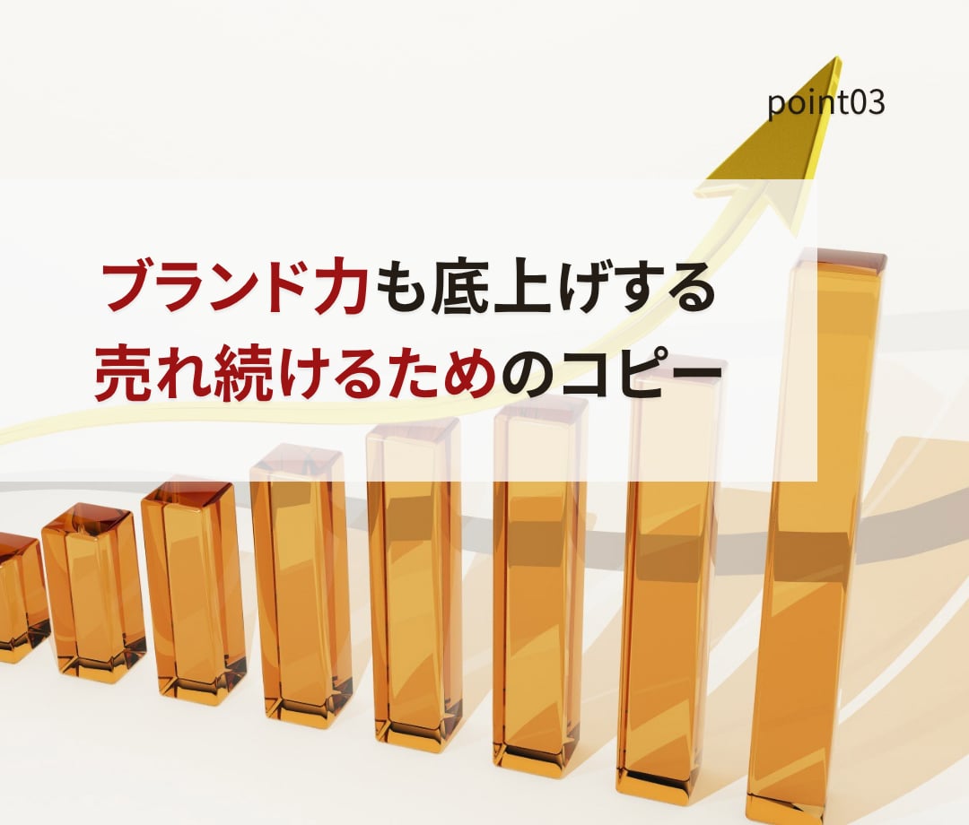 強みが100%伝わるコンセプト/コピーを設計します サービスの特性を分析して提供価値を整理。最適な切り口で表現。 イメージ4