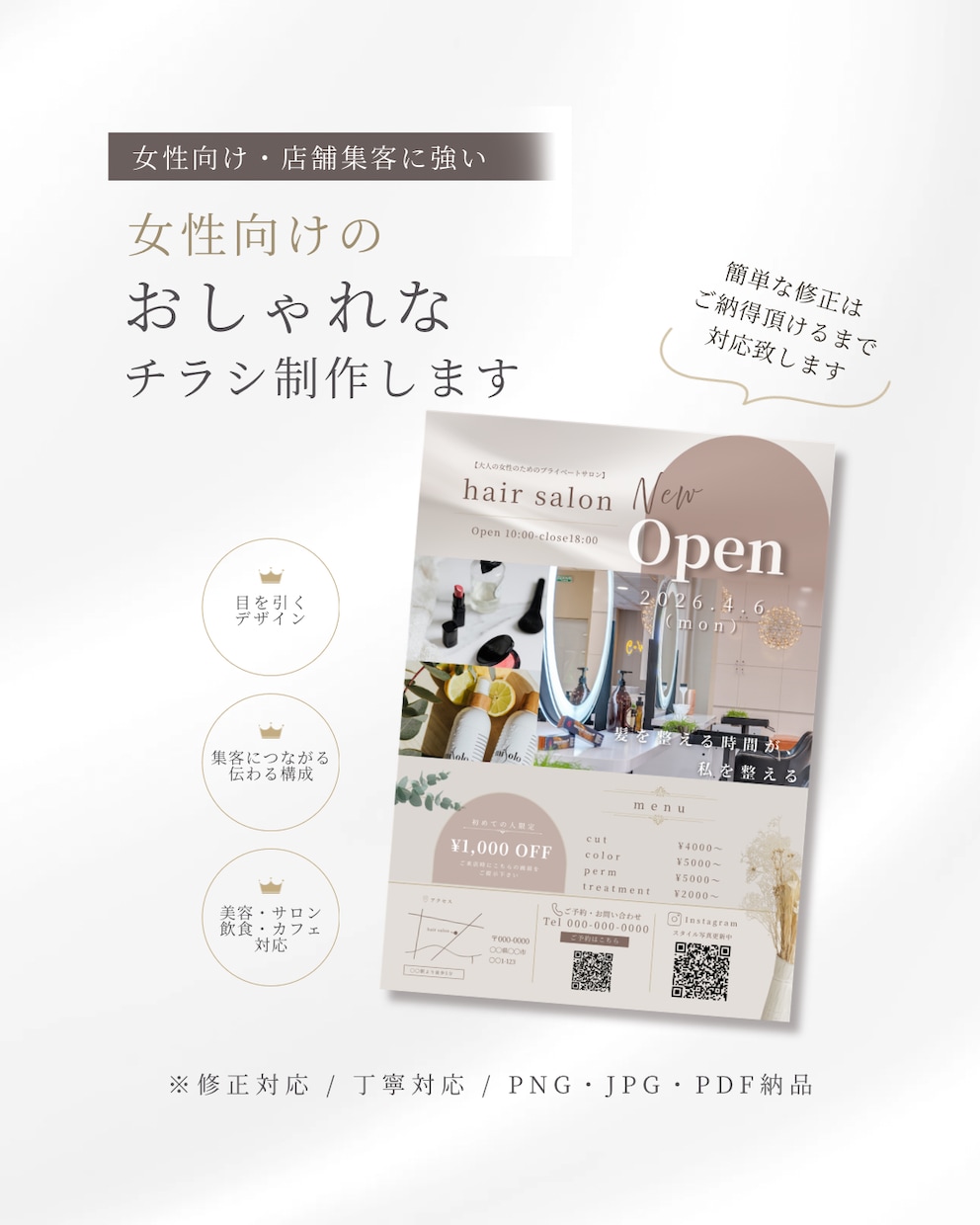 伝わる・売れるチラシをデザインします 目を引く、おしゃれで伝わるチラシ制作します イメージ1