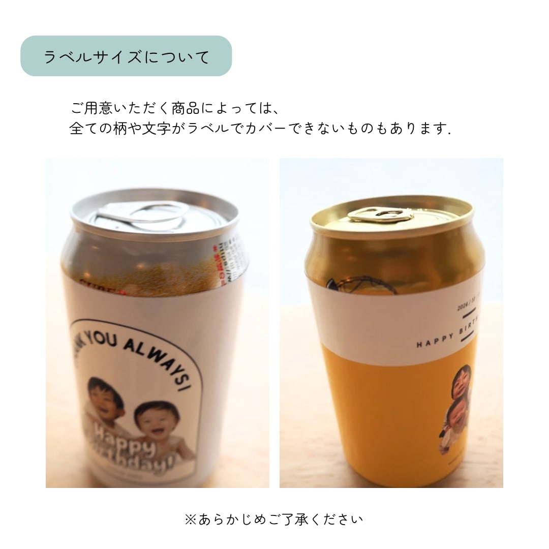 あなただけのオリジナルラベルを作成いたします プレゼントにも最適！お好きな写真を入れて贈ろう イメージ7