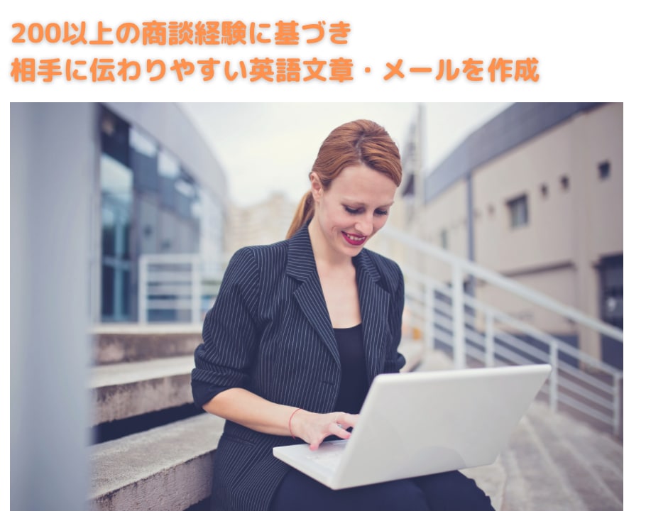 はじめての貿易をお手伝い、交渉や庶務代行いたします 経験9年以上、ビジネスメール翻訳、英文契約書の確認をお手伝い イメージ3
