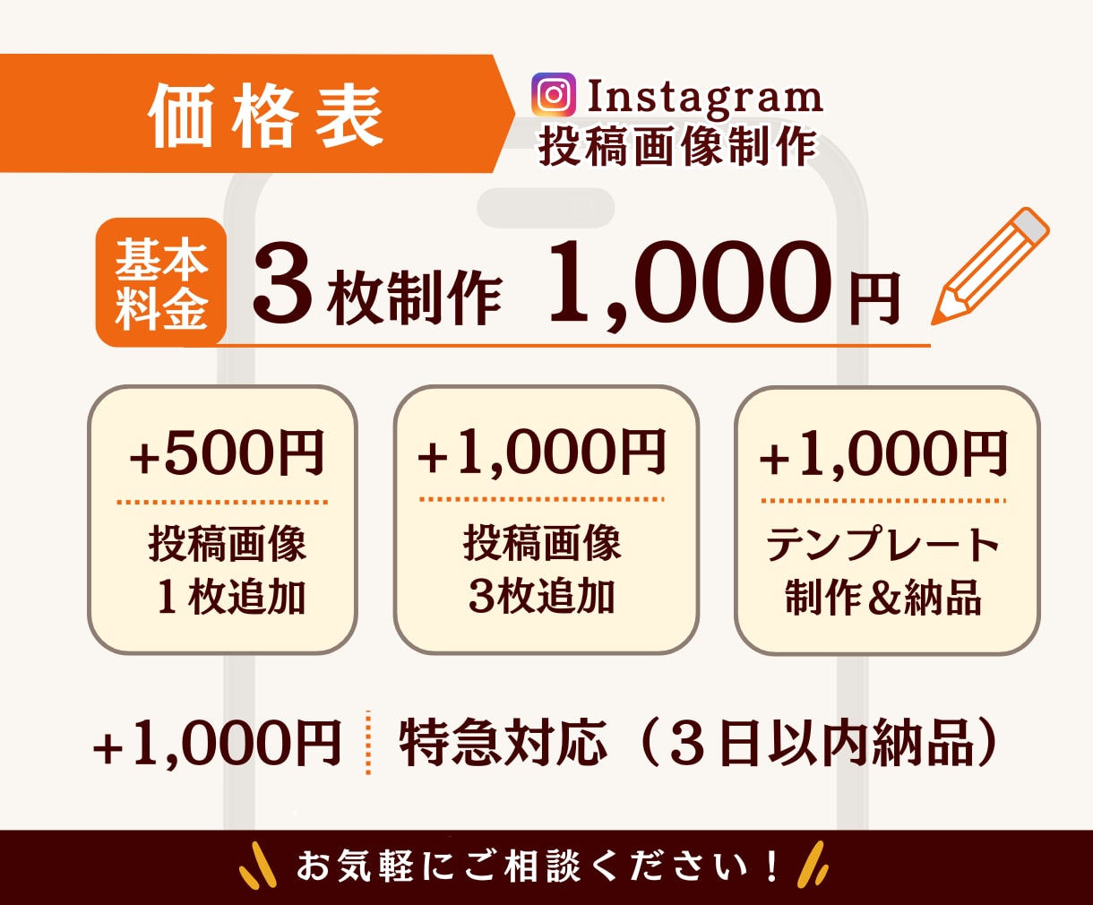 飲食店向けInstagram投稿画像制作します 現役デザイナー兼マーケティング担当が制作！テンプレ制作も◎ イメージ2