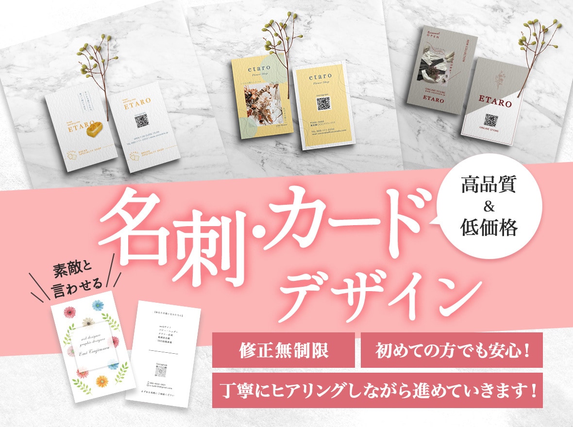 女性起業家の「選ばれる名刺・カード」を設計します 世界観を整え、“選ばれる理由”をつくるデザインを制作します イメージ1