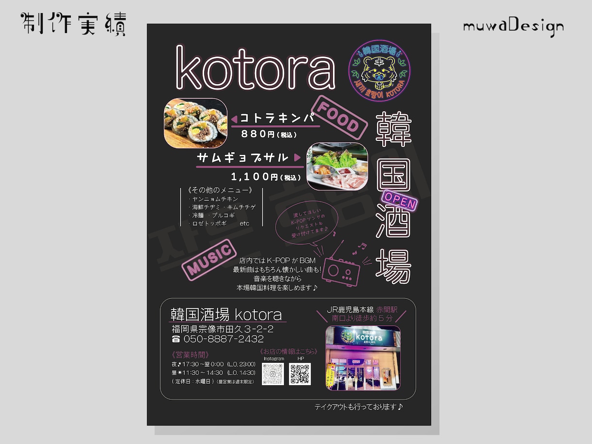 チラシ･フライヤー作成▶︎イラスト入りもできます 地図も作成可◎リーフレットもこちらからご注文ください！ イメージ4