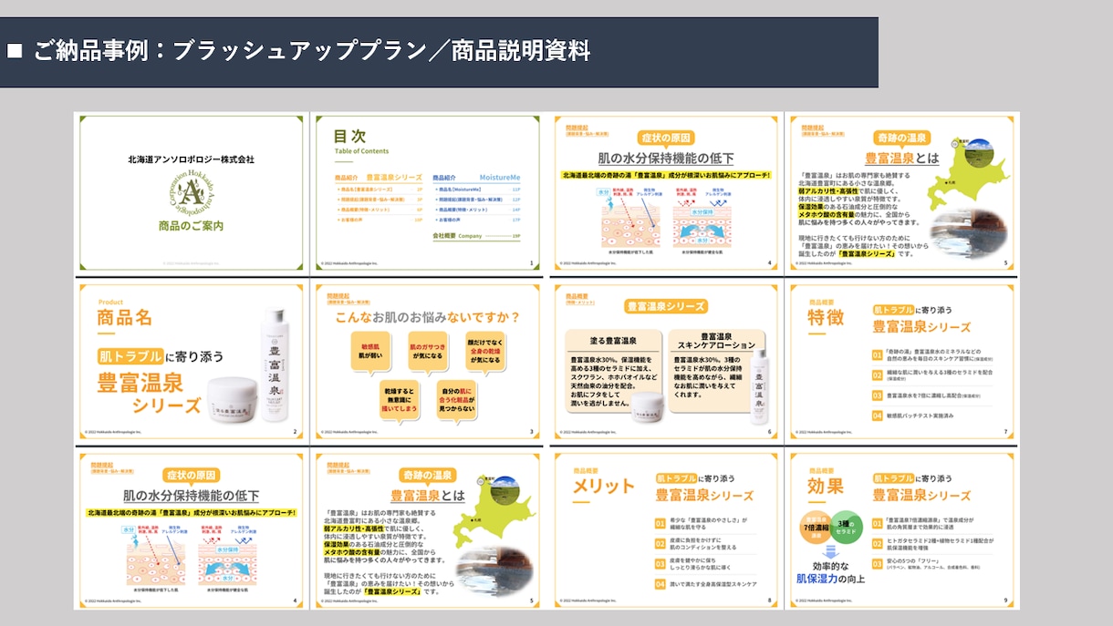 1枠∥ビジネス特化∥伝わる！パワポ資料を制作します toB特化の伝わる資料へ／元外コン＋現役デザイナーがサポート イメージ4