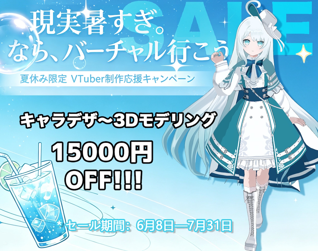 キャラデザから丸ごと対応3DVTuber制作します 修正無制限！MMD、パーフェクトフェイス、VRchat対応！ イメージ1