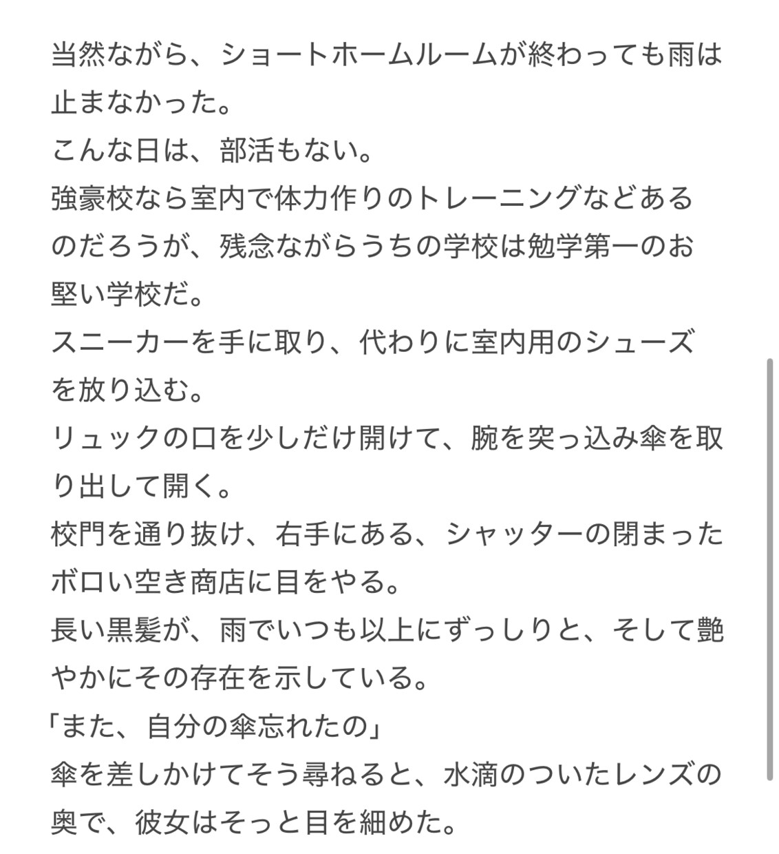 配信で使えるプチ台本、執筆いたします 音声配信や動画投稿で短いオリジナル台本を扱いたい方必見！ イメージ5