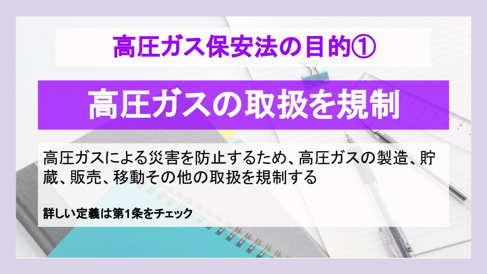高圧ガス製造保安責任者乙種試験の質問に答えます 東大卒/海外大学院卒の私があなたの疑問をクリアにします イメージ3
