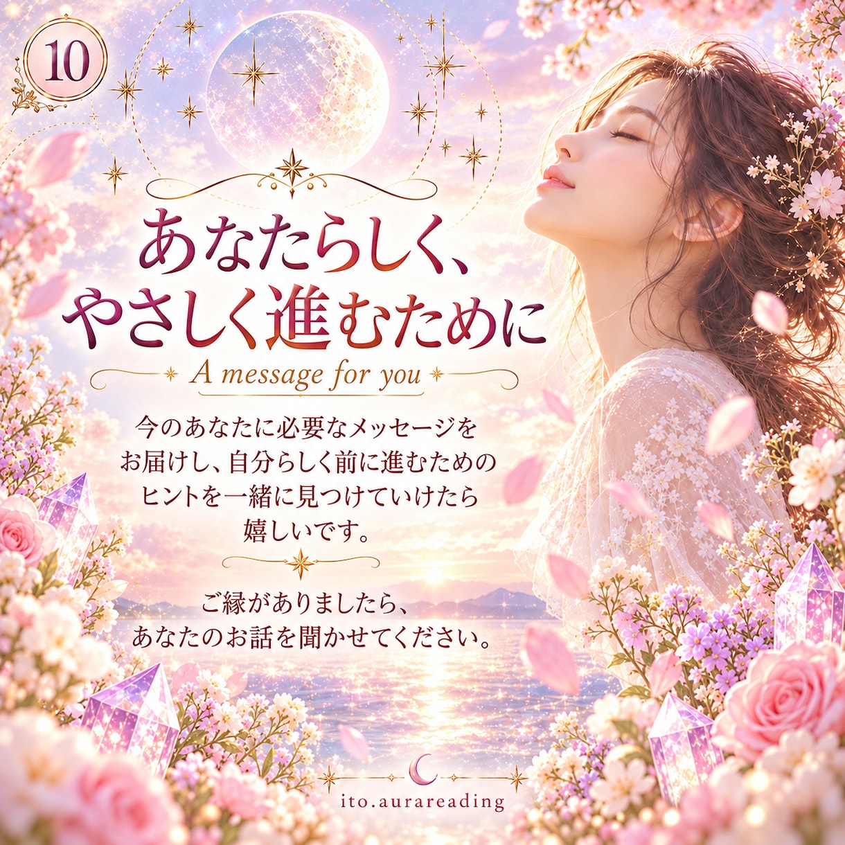 オーラ×人相×数秘であなたを読み解きます 電話なし◎文章でゆっくり受け取れる総合鑑定 イメージ10