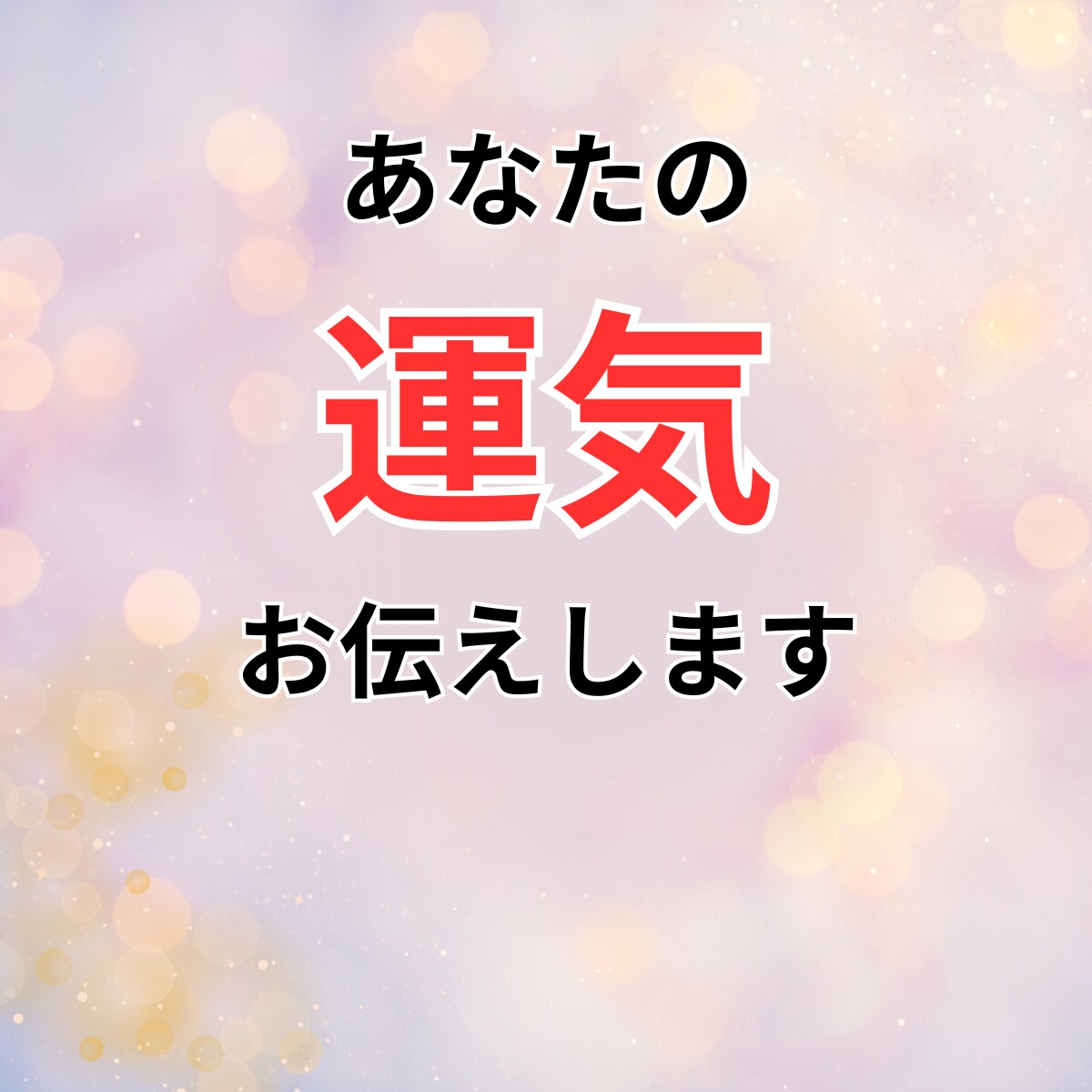 今のあなたの“人生の季節”をお伝えします 心の中にも四季があります。今、あなたはどの季節にいますか？ イメージ1