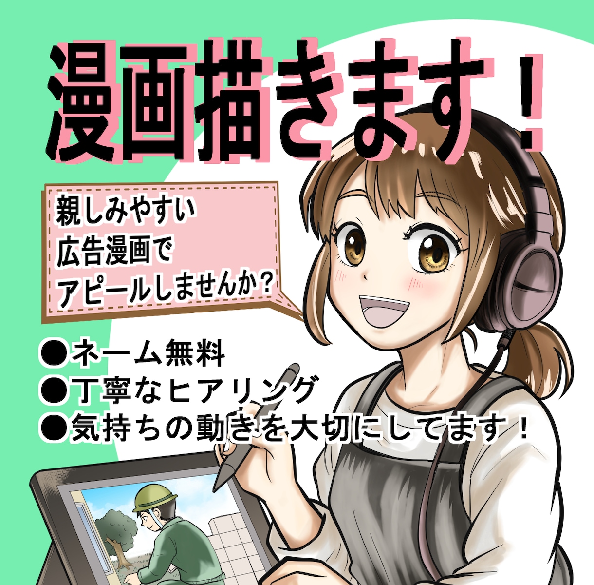 丁寧ヒアリング×心を動かす企業PR漫画を制作します ネーム修正無料！絵柄寄せ可！結果に繋がる、ビジネス、SNS イメージ1