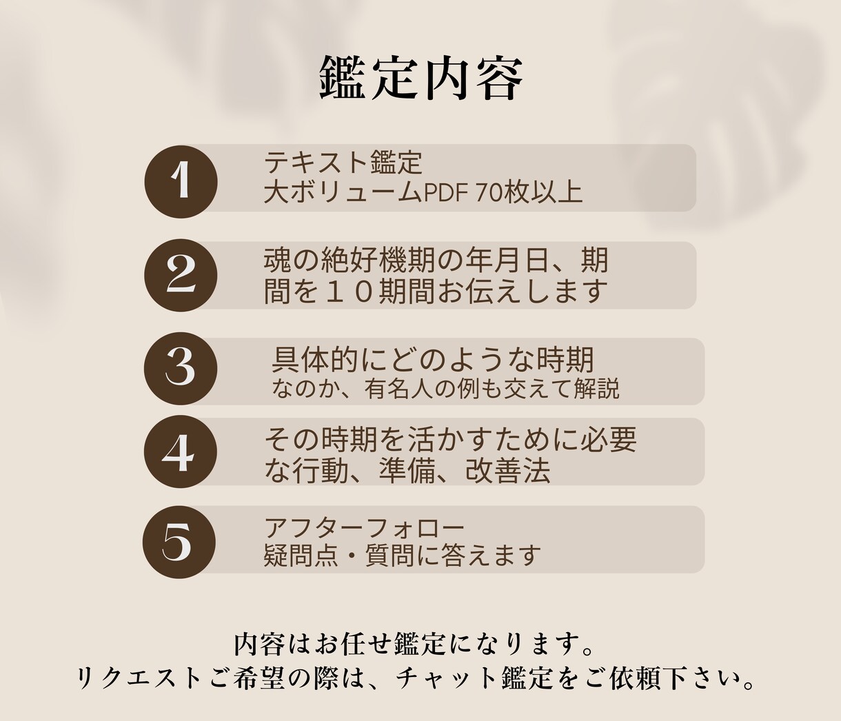 西洋占星術【魂の絶好期】ベスト10を鑑定します 魂が導く絶頂期。天職を生きる事・目標達成にとって最重要の時期 イメージ7