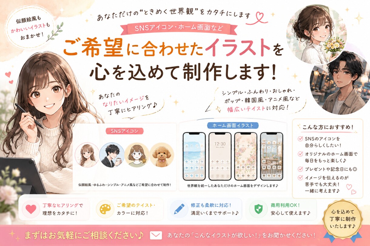 SNSのアイコンを作成します ココナラやSNSのアイコンやホーム画面作成！ イメージ1