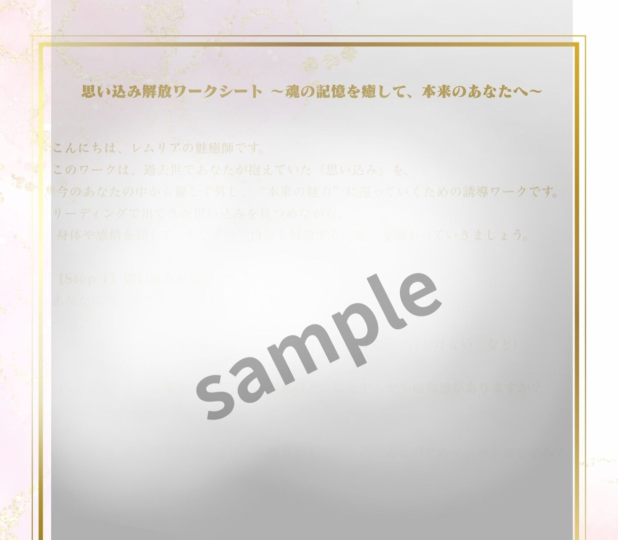 パリから過去世の声を届けます 1200字の文書！過去世からの思い込みを浄化 イメージ3