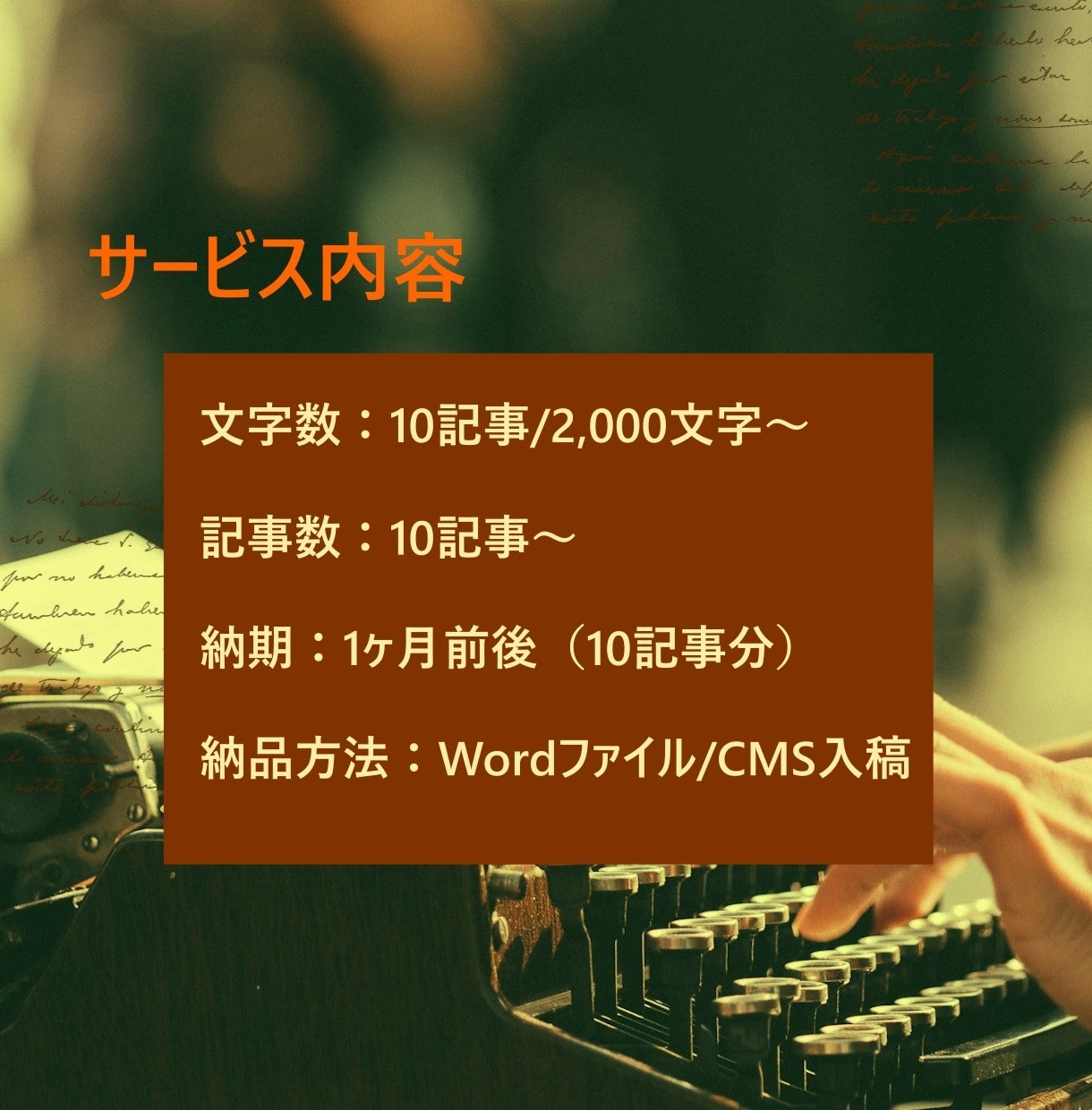 パッケージ）映画・アニメ・音楽の記事を執筆します 10記事から執筆対応！アドセンス・アフィリエイトにも対応！ イメージ4