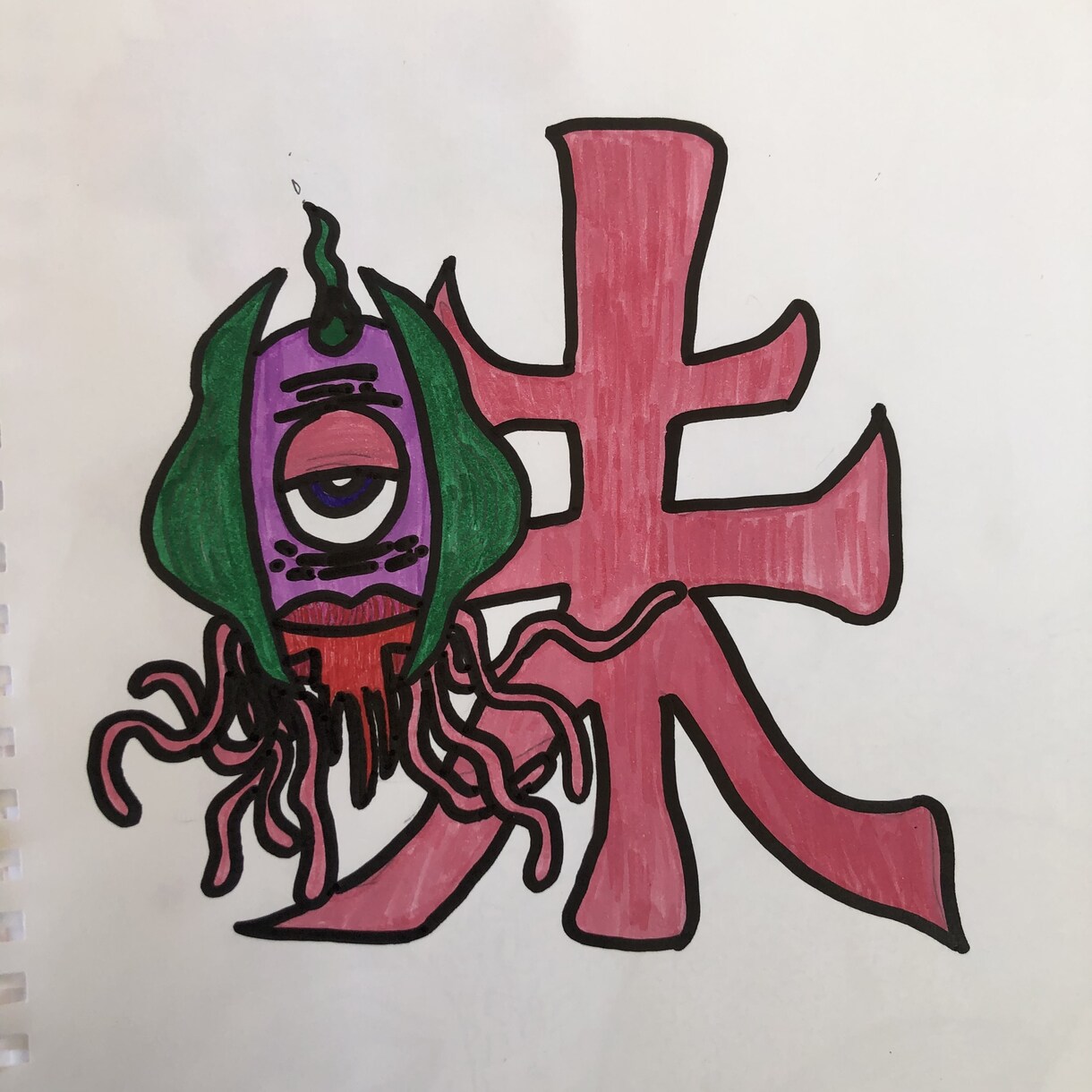個性的なイラスト制作します 個性的で楽しめる作品を提供致します。 イメージ5