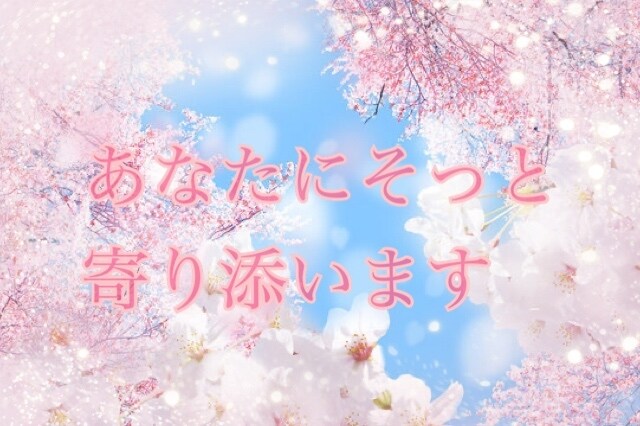 20代・30代のあなたの話し相手になります 恋愛/愚痴/雑談/誰にも言えない話し、なんでも聞きます！ イメージ2