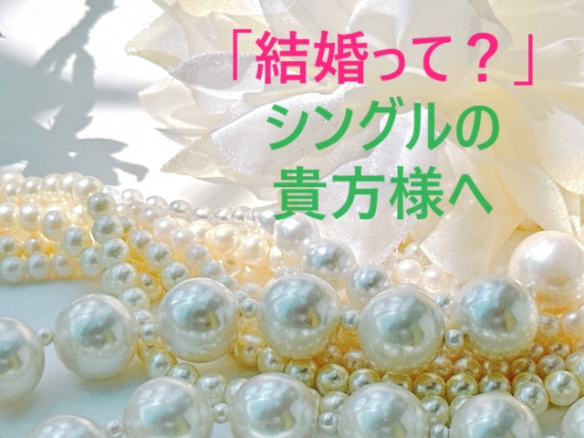 運命の人の出会いに繋がるかも☆ワクワク未来読みます シングルの貴方様へ、四柱推命＆タロットからのメッセージ♪ イメージ2