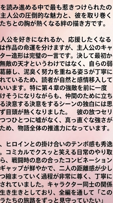 公募中間選考通過作家が本気であなたの作品読みます BL・TL・R18歓迎。現役作家が本気で感想を届けます イメージ3