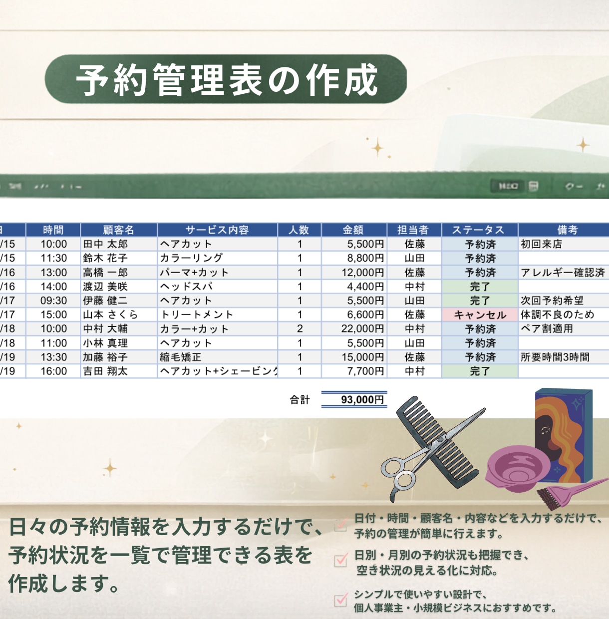 Excel資料をオーダーメイドで作成します 実務で使えるExcelを作成します イメージ4