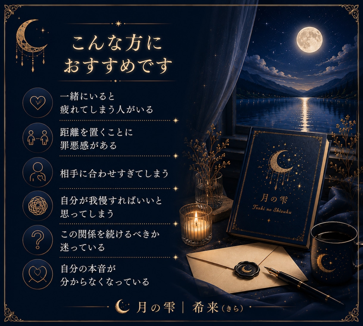離れたいのに離れられない人間関係を読み解きます 「私はどうしたい？」心の奥の本音を読み解きます イメージ5