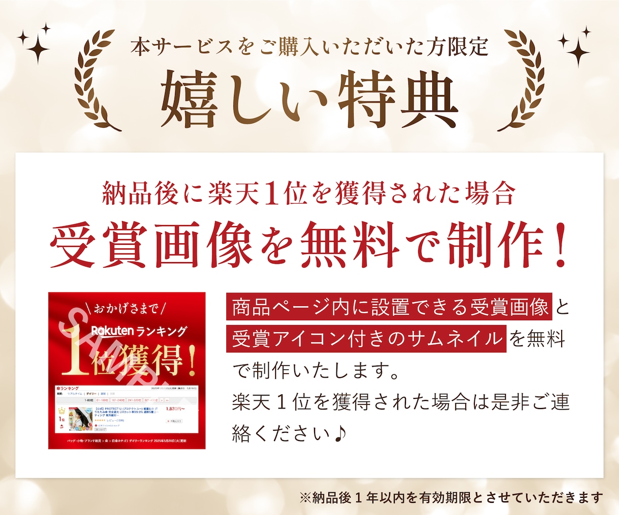 丸投げでOK！楽天用の商品ページを制作します 【原稿不要】競合リサーチ・ライティング・反映込み！ イメージ9