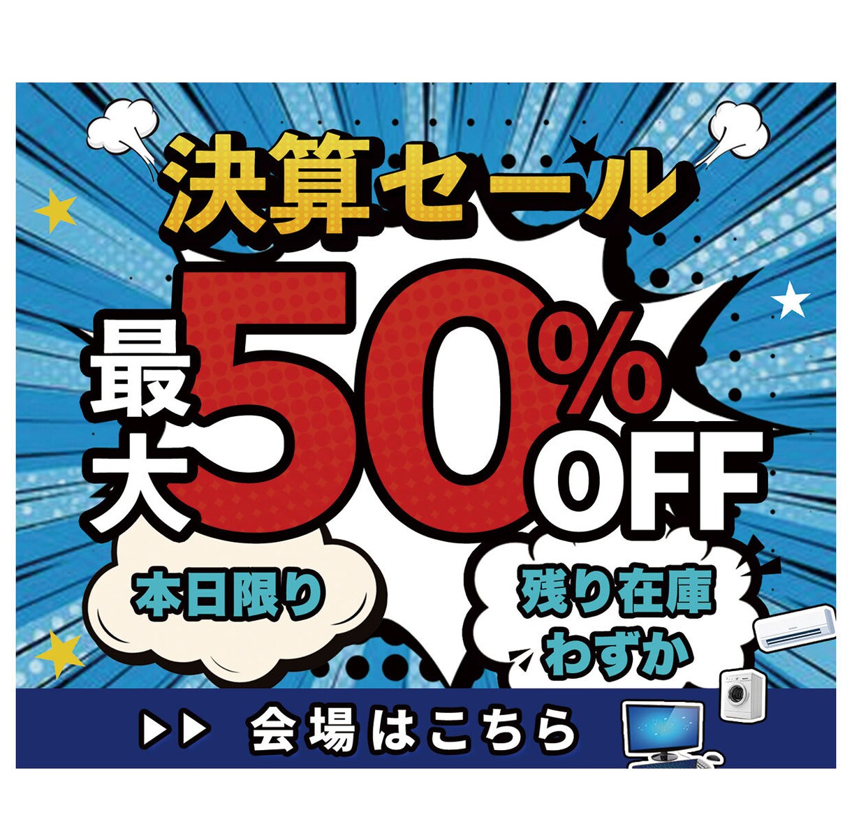 ECサイト用も対応！バナー作成します インパクト・可読性を意識したプロデザインをご提供します。 イメージ2