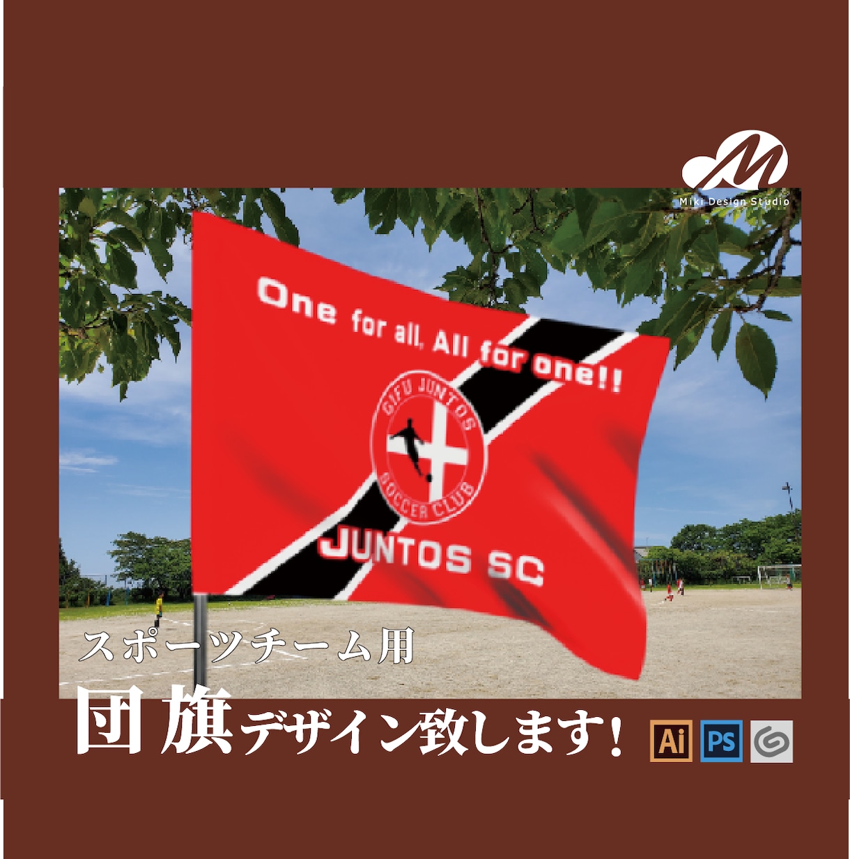 スポーツチーム団旗やペット用ミニのぼり制作します イベントにおすすめ！士気を高めるグッズを作ろう イメージ1