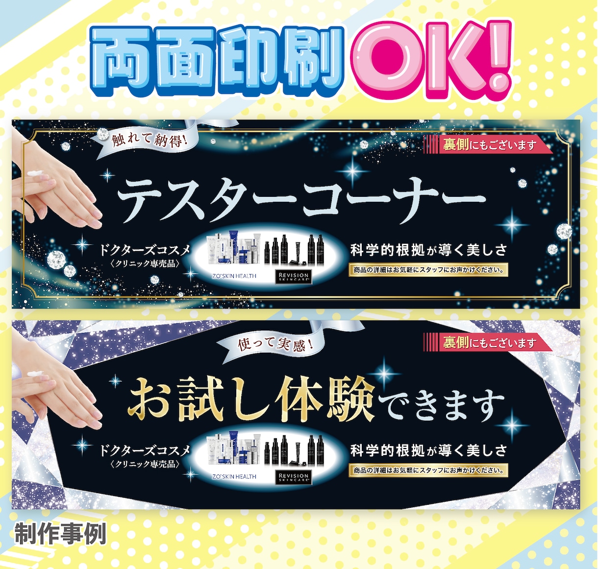 90cm什器にピッタリ!看板POP印刷＆配送します 店舗販促に!什器サイズの看板POPで売り場を盛り上げる！ イメージ3