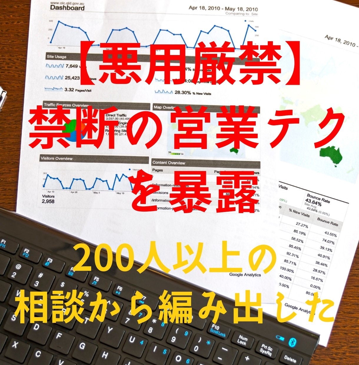 営業嫌いからトップセールスマンになる方法教えます 毎月の営業ノルマを半分の納期で達成させる禁断の営業テクを暴露 イメージ1