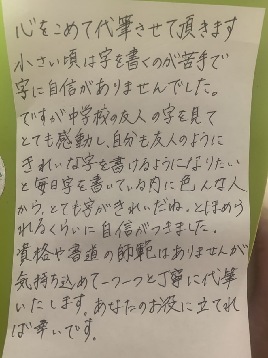 心を込めて代筆いたします お手紙やファンレター、履歴書等、代筆いたします！ イメージ2