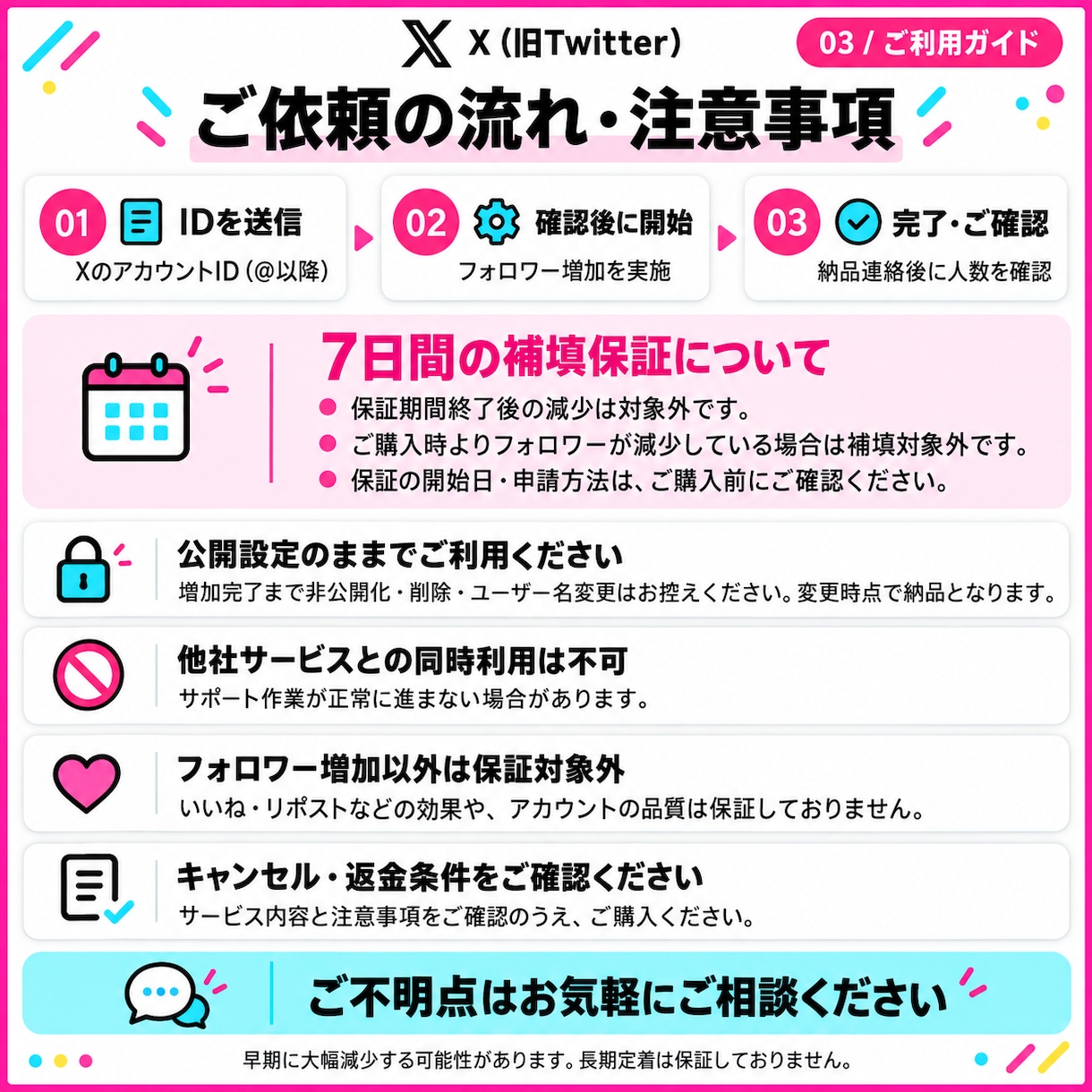X 日本人フォロワーを1,000人〜増やします 短期間増やしたい人向きです✨7日間の補填保証付き！ イメージ3
