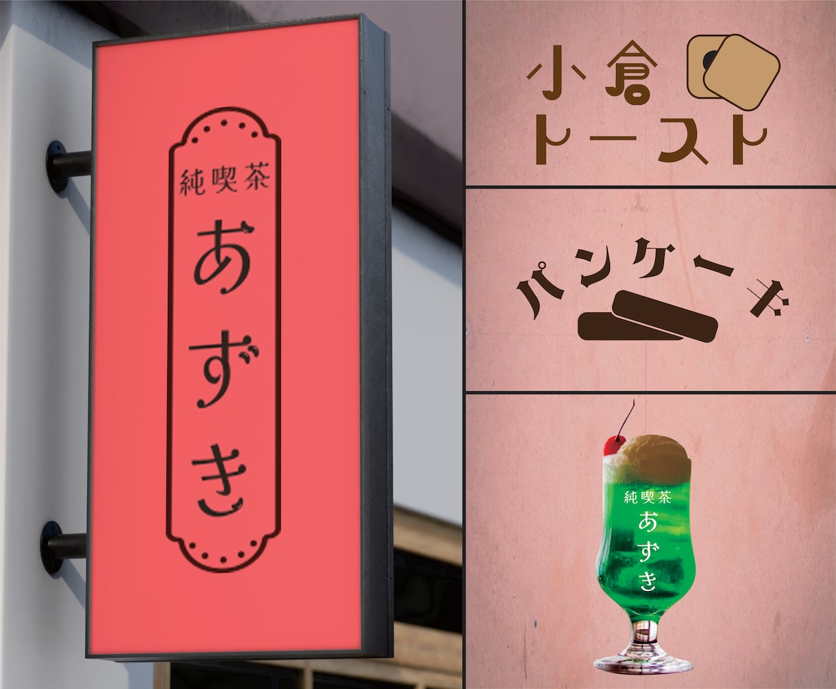親しみやすい懐かしい【昭和レトロ】なロゴを作ります イメージが決まっていなくても細かいヒアリングで引き出します イメージ5