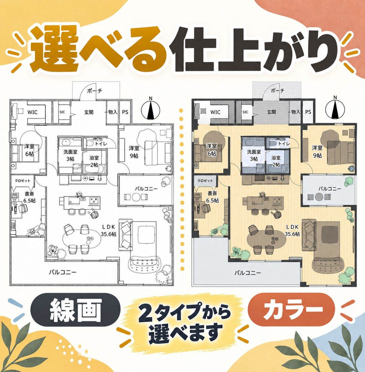 最短即日で間取り図作成！スピーディーに対応します インテリアコーディネーターが見やすく丁寧に仕上げます。 イメージ4