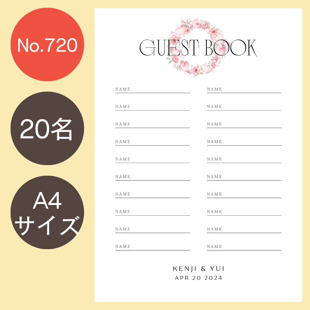 結婚式の芳名帳・ゲストブックつくります 挙式日&名入れ有り｜可愛いデザインで特別なおもてなし イメージ10